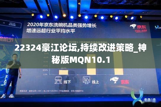 谣言：22324豪江论坛的全面释义、解释与落实