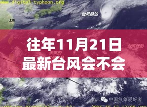 台风影响下的福建，逆风翻书的勇气与变化之美励志故事