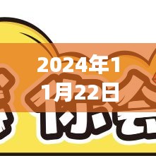 揭秘科技魔力，2024年11月22日中国最新票房排行榜解析