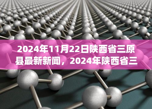 高鸟尽良弓藏 第3页