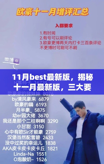 南辕北辙 第4页