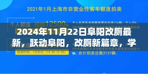 跃动阜阳，改厕新篇章下的自信与成就