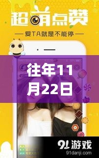 往年11月22日Bibi直播，见证成长力量，自信起航的学习变化之旅