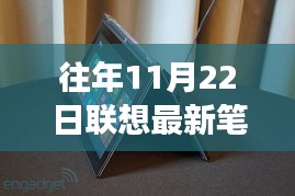 联想最新笔记本推荐，学习变化的力量，魔法工具赋予自信与成就感