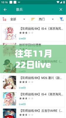 往年11月22日Live2D Viewerex最新版，引领虚拟宠物养成革新风潮