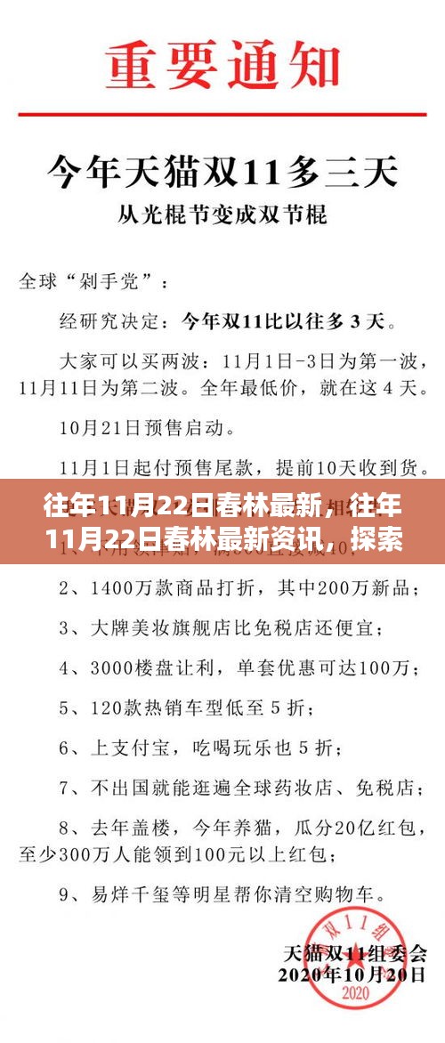 夸夸其谈 第4页