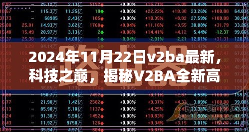 越鸟南栖 第4页