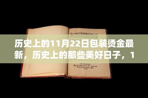 富贵逼人来 第4页