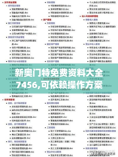 新奥门特免费资料大全7456,可依赖操作方案_豪华款TRR1.11