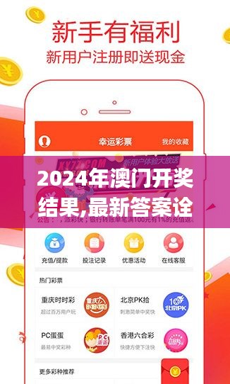 2024年澳门开奖结果,最新答案诠释说明_商务版DXK1.89