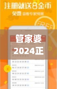 管家婆2024正版资料图95期,快速实施解答研究_Allergo版(意为轻快)LEY1.74