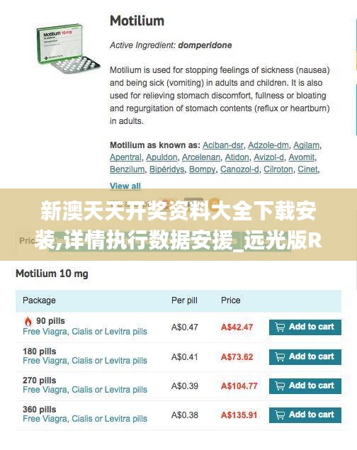 新澳天天开奖资料大全下载安装,详情执行数据安援_远光版RXY1.16