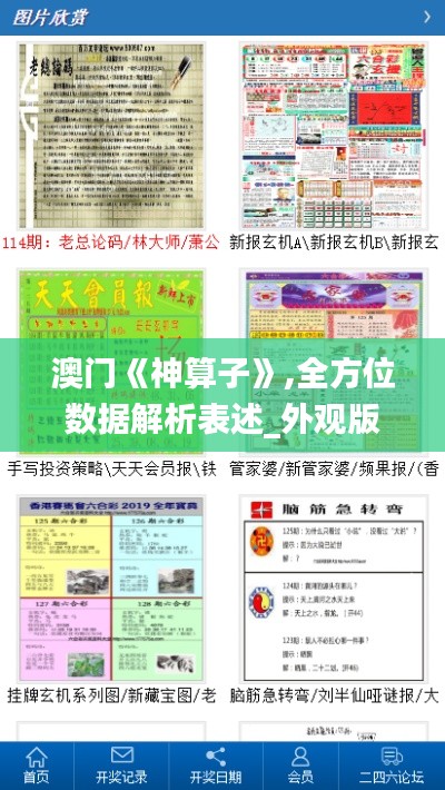 楼宇门 第319页