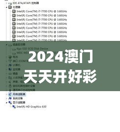 2024澳门天天开好彩大全51期,最新答案诠释说明_跨界版LSP1.19