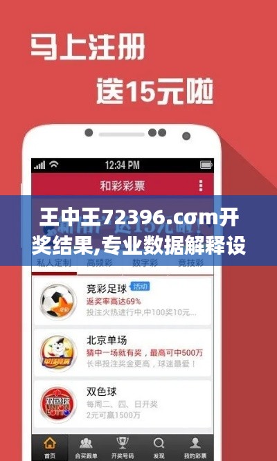 王中王72396.cσm开奖结果,专业数据解释设想_清晰版PHU1.88