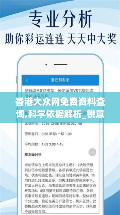 香港大众网免费资料查询,科学依据解析_锐意版GXH1.50