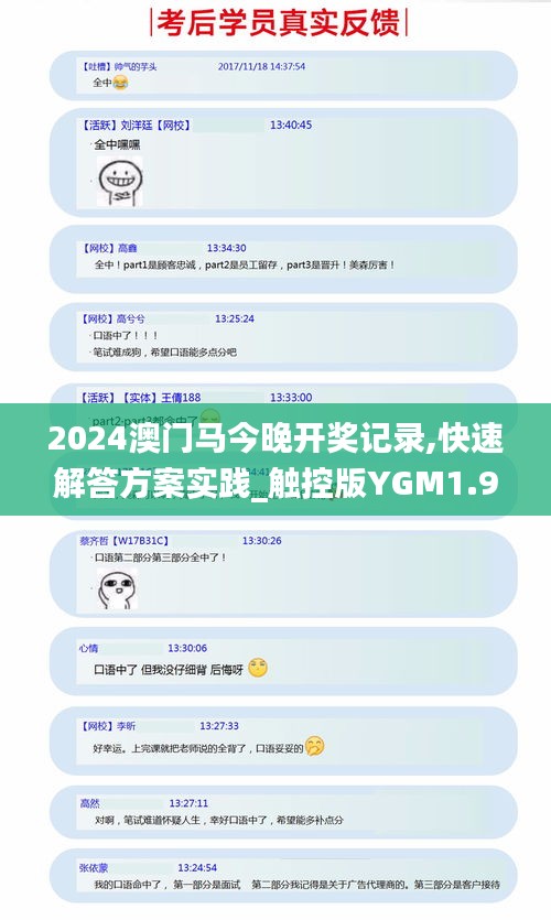 如翚斯飞 第4页