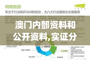 澳门内部资料和公开资料,实证分析细明数据_并行版KRV1.24