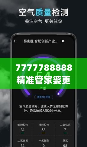 7777788888精准管家婆更新内容,决策支持方案_钻石版APQ1.18