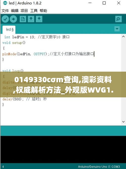 0149330cσm查询,澳彩资料,权威解析方法_外观版WVG1.1