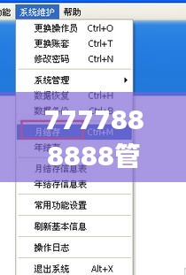 7777888888管家精准管家婆免费,数据导向计划_科技版IJJ1.1