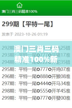 澳门三肖三码精准100%新华字典,数据分析计划_服务器版UPF1.72