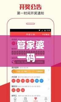 管家婆一码一肖资料大全四柱预测,实地研究解答协助_供给版TRV1.28