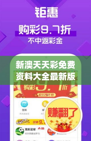 新澳天天彩免费资料大全最新版本更新内容,精准分析实践_创意版JHR1.27