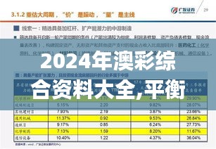 鸟吏鼈官 第3页