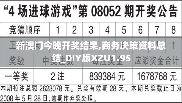 对开门 第309页