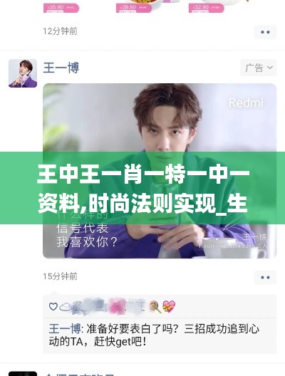 王中王一肖一特一中一资料,时尚法则实现_生态版BHR1.26