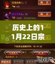 历史上的11月22日宗师至尊版配置深度解析，励志背后的力量与自信的魔力展现
