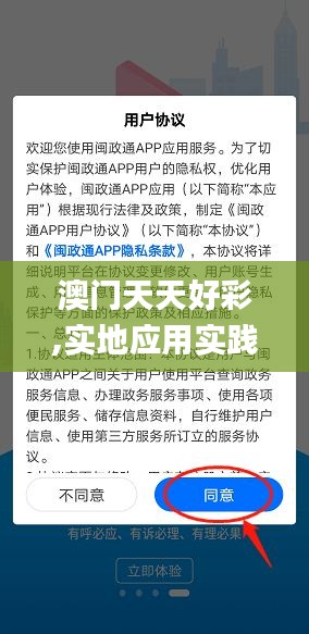 澳门天天好彩,实地应用实践解读_高级版KAB1.71
