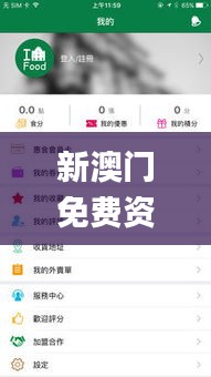 新澳门免费资料大全最新版本下载,企业决策资料_生态版FBV1.48