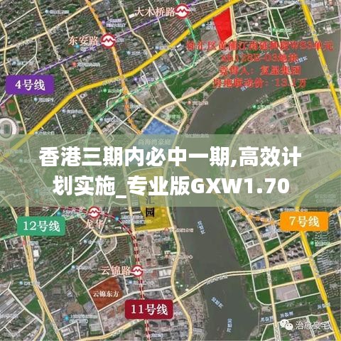 香港三期内必中一期,高效计划实施_专业版GXW1.70