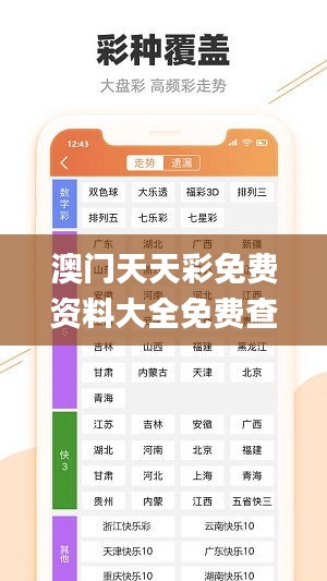 澳门天天彩免费资料大全免费查询,天蓬元帅是什么,全盘细明说明_儿童版VPM1.79