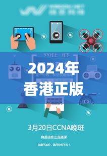 2024年香港正版资料免费直播,全方位数据解析表述_便携版EED1.42