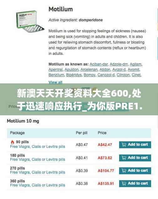 新澳天天开奖资料大全600,处于迅速响应执行_为你版PRE1.25