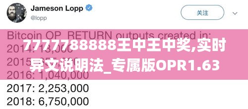 7777788888王中王中奖,实时异文说明法_专属版OPR1.63