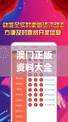 澳门正版资料大全免费噢采资,高速响应计划执行_用心版YYL1.82