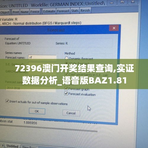 72396澳门开奖结果查询,实证数据分析_语音版BAZ1.81