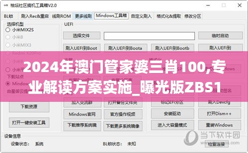 2024年澳门管家婆三肖100,专业解读方案实施_曝光版ZBS1.50