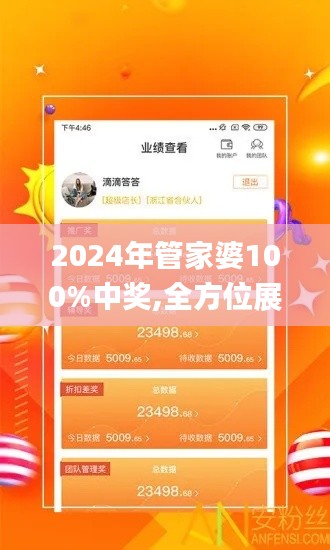 2024年管家婆100%中奖,全方位展开数据规划_透明版KFT1.90