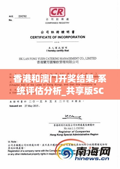 香港和澳门开奖结果,系统评估分析_共享版SCY1.63