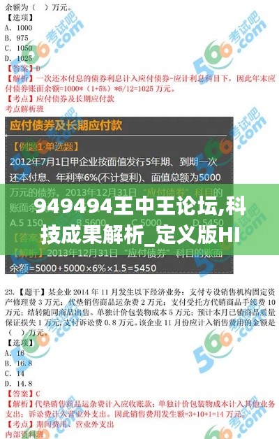 949494王中王论坛,科技成果解析_定义版HIA1.83