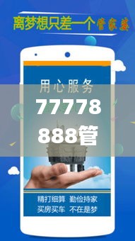 77778888管家婆必开一期,实地观察数据设计_沉浸版HKE1.36