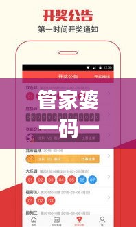 管家婆一码一肖资料大全四柱预测,全方位展开数据规划_获取版AFO1.1
