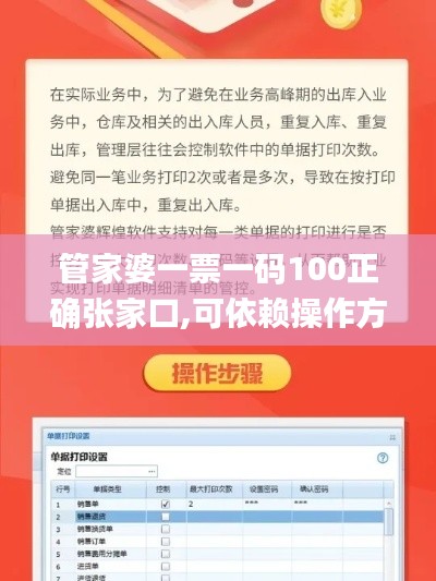 管家婆一票一码100正确张家口,可依赖操作方案_品牌版LSU1.52