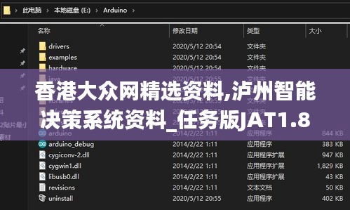 香港大众网精选资料,泸州智能决策系统资料_任务版JAT1.85