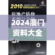 2024澳门资料大全免费,连贯性方法执行评估_创造力版LRM1.96